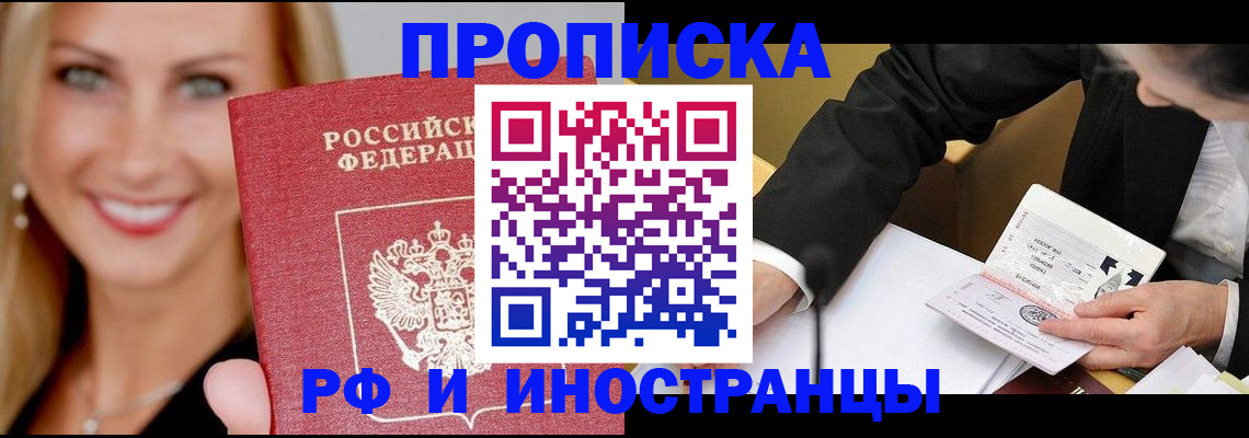 временная регистрация адрес в Горнозаводске