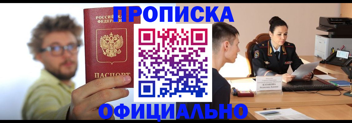 временная регистрация надежно в Горнозаводске